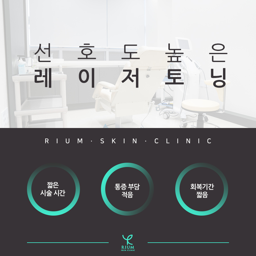 리움피부과 이미지