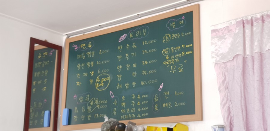 45년 짬뽕명가 이미지