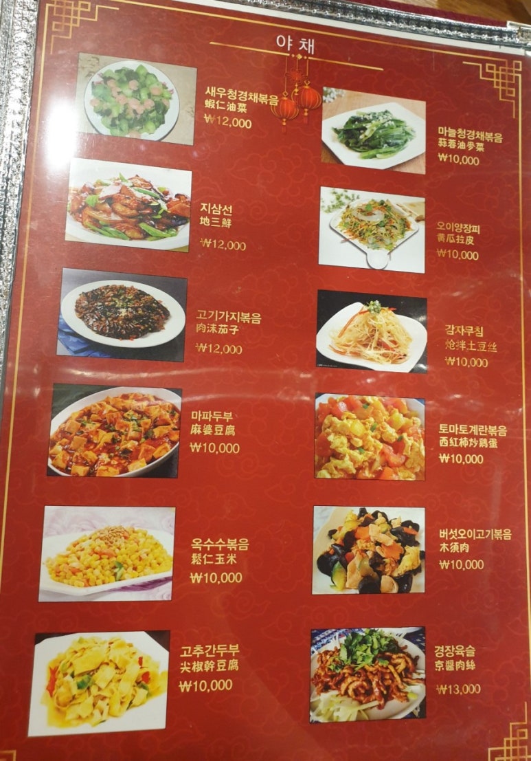 역전할머니맥주평거점 이미지