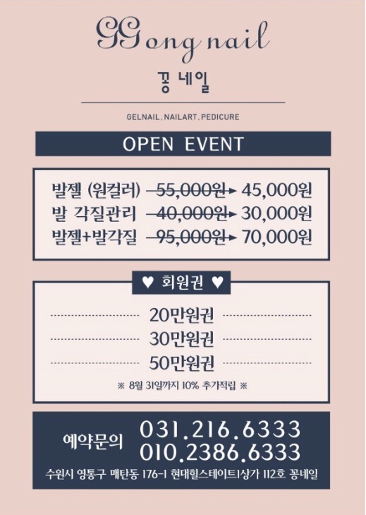 꽁네일 이미지