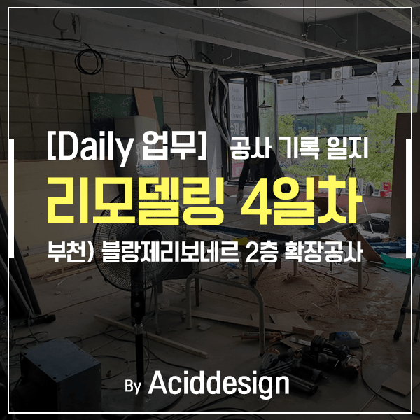 블랑제리보네르 이미지