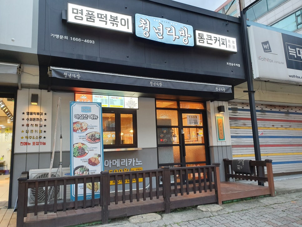 포천다방 이미지