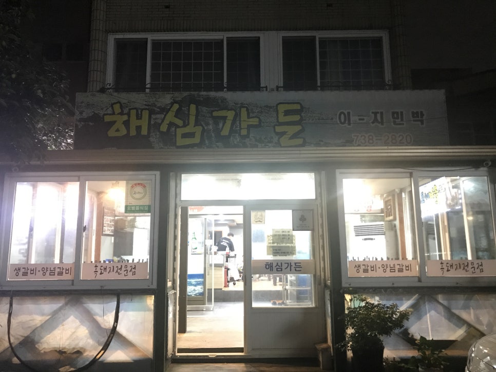 (주)해심 이미지