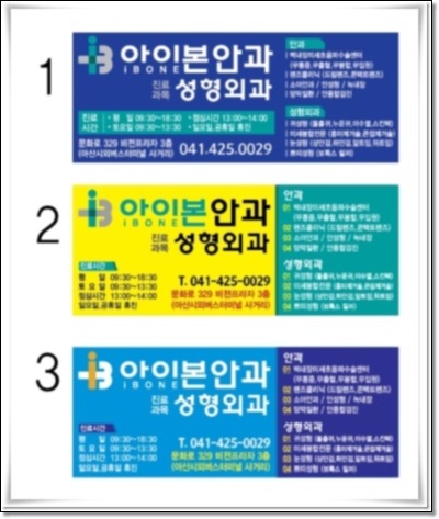 아이본안과의원 이미지