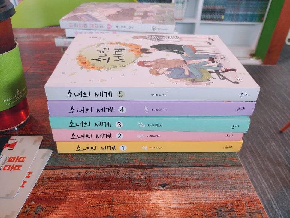 만화카페 봄봄 이미지