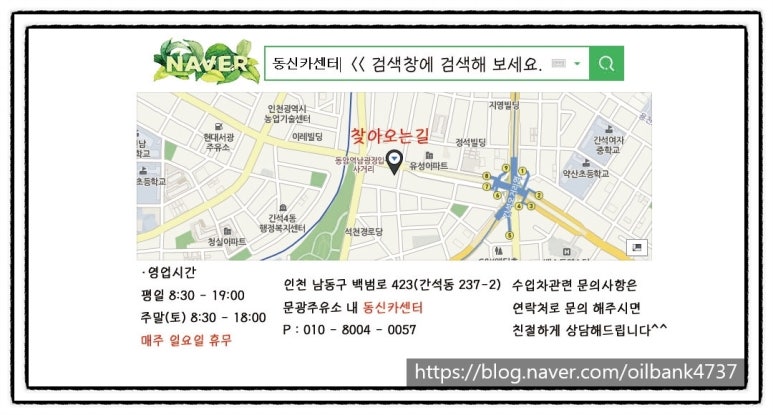 동신카센타 이미지