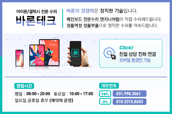 바론테크 이미지