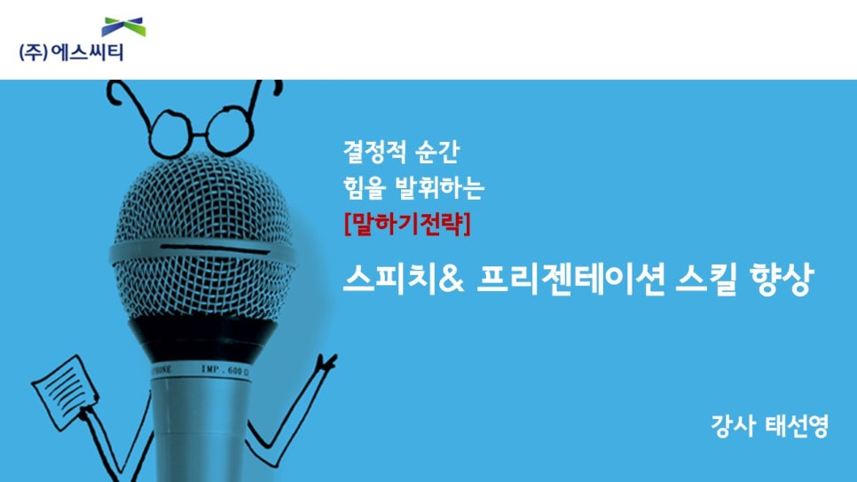 (주)에스씨티 이미지