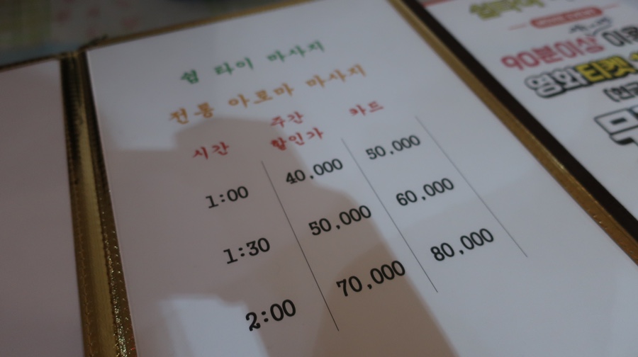 쉼타이 이미지