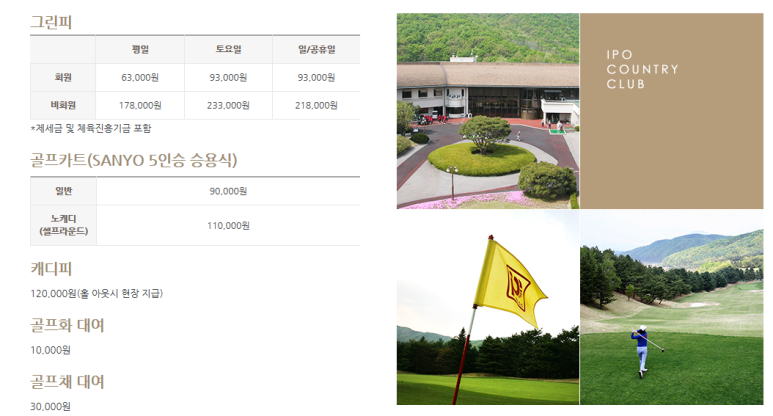 유진회원권거래소 이미지