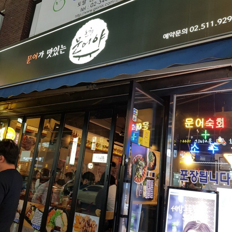 골목술집 이미지