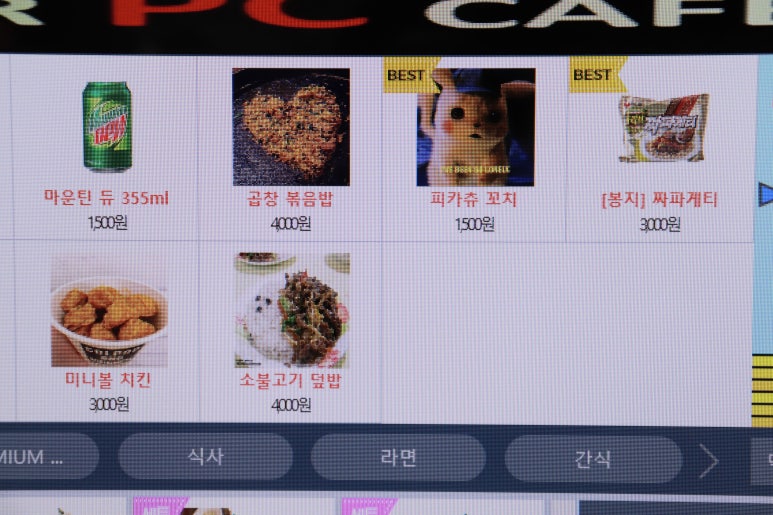 세븐PC방 이미지