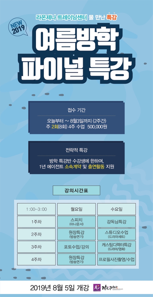 서울방송연기아카데미 이미지