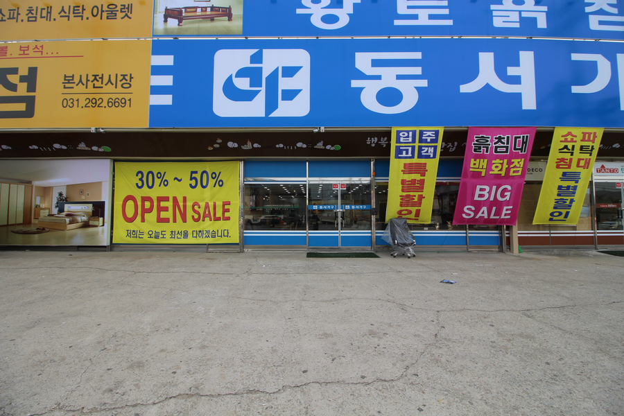 중소기업가구할인매장 이미지