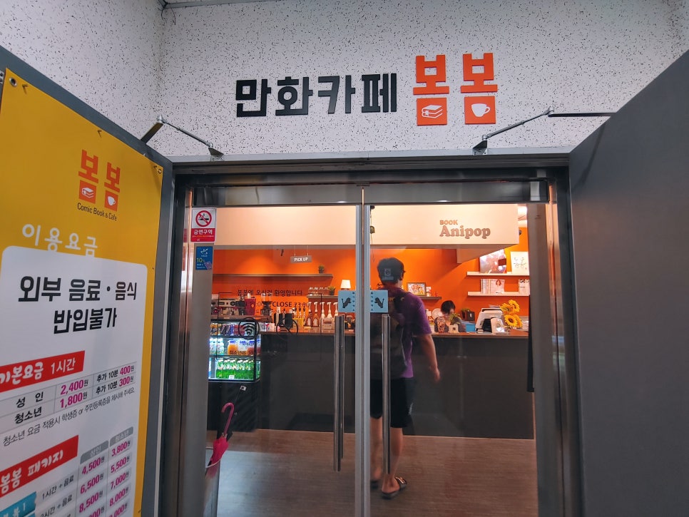 만화카페 봄봄 이미지