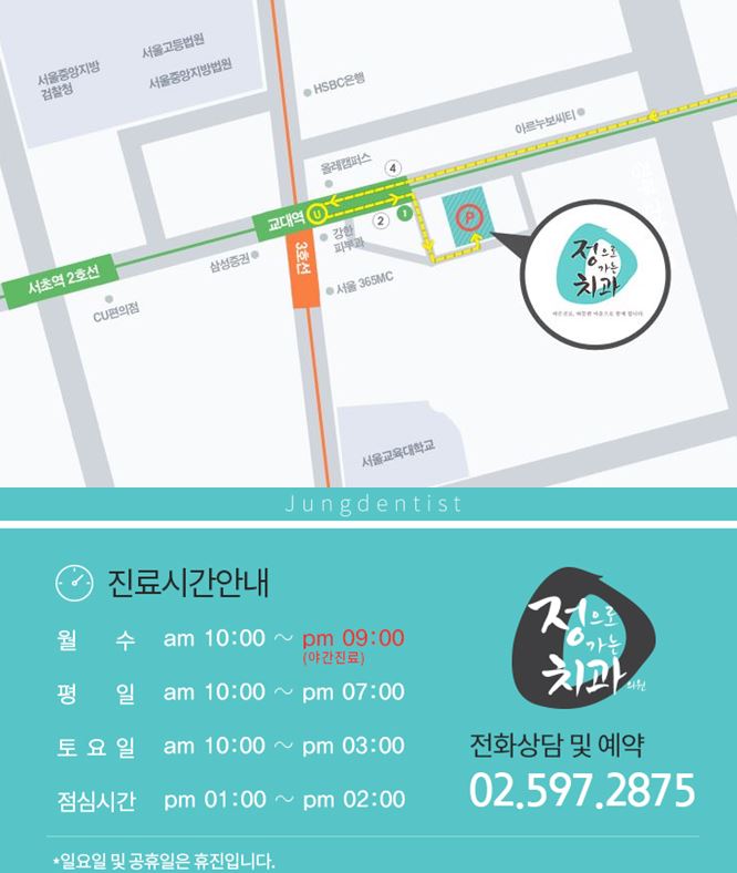 정으로가는치과의원 이미지