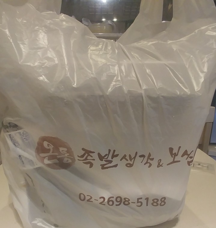 온통족발 이미지