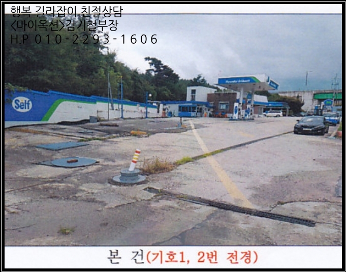 재하주유소 이미지