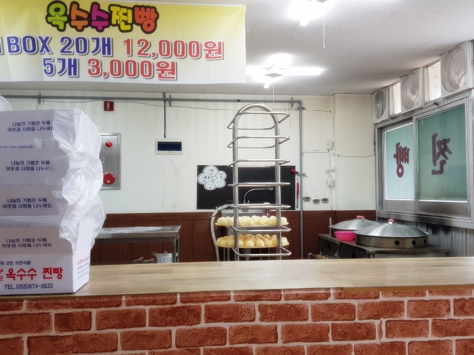 부포옥수수찐빵 이미지