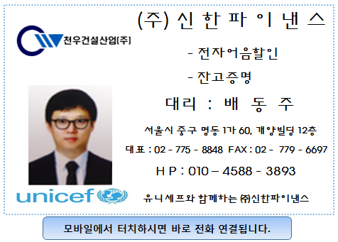 (주)천우건설산업 이미지