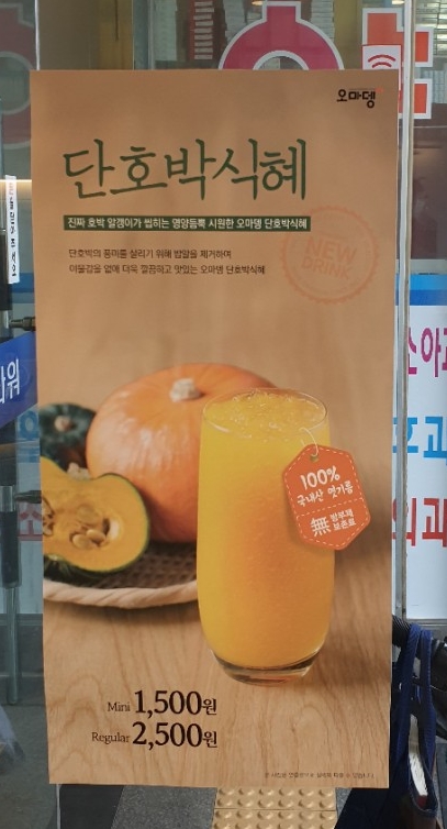 오마뎅강서 이미지
