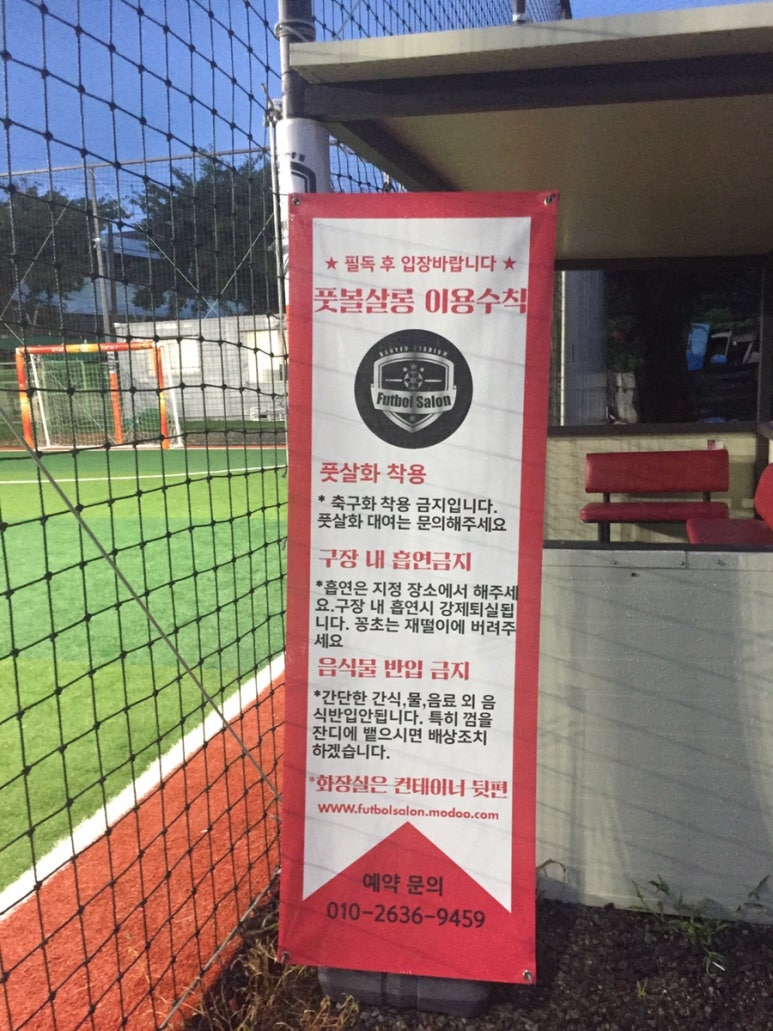 풋볼살롱 이미지