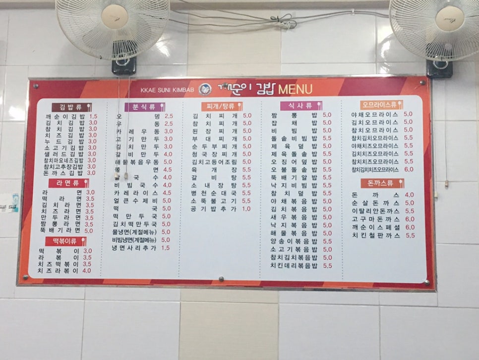 깨순이김밥 이미지