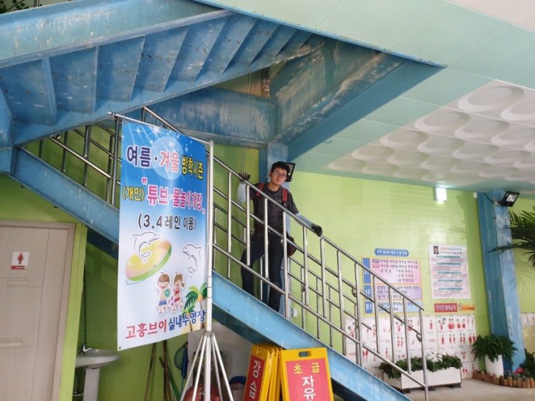 고흥브이실내수영장 이미지