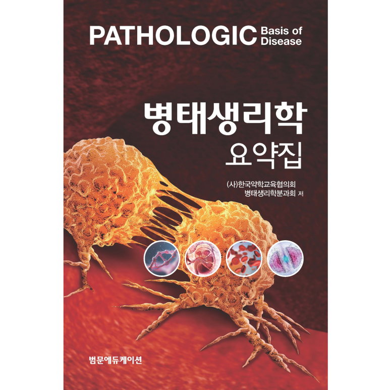 (사)한국약학교육협의회 이미지