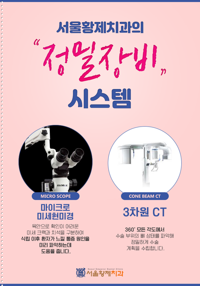 서울황제치과의원 이미지