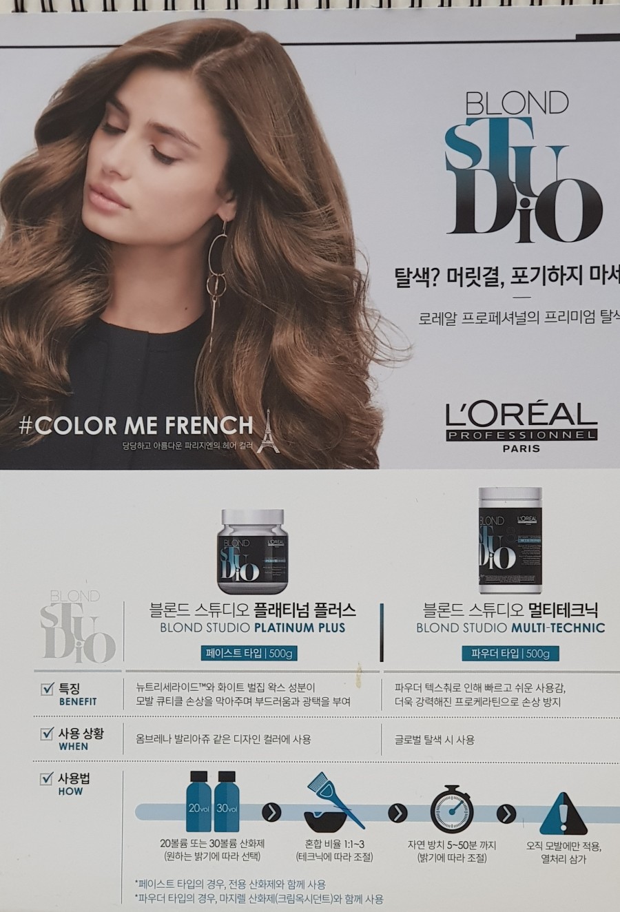 헤어살롱엘 이미지