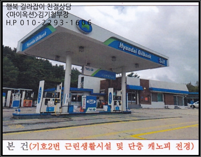 재하주유소 이미지
