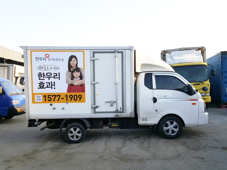 한우리 이미지