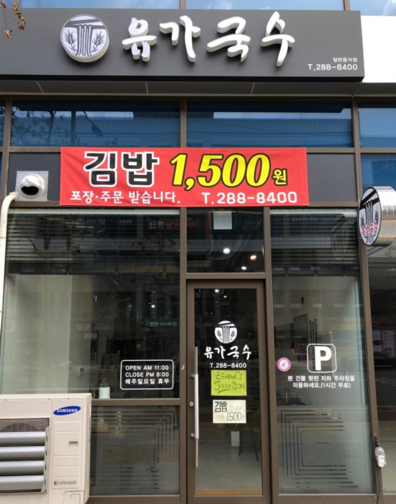 606-2국수 이미지