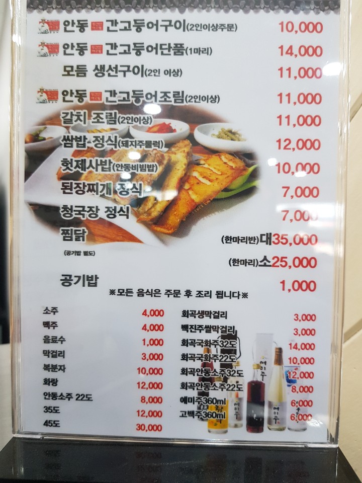 (주)안동간고등어 이미지