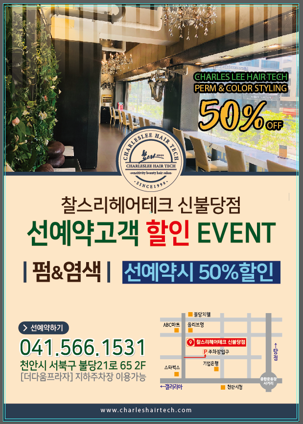 선헤어샾 이미지