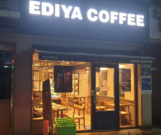 이디야커피삼척 이미지
