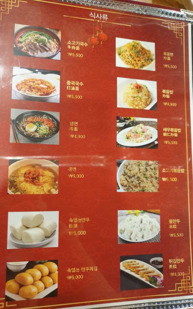 역전할머니맥주평거점 이미지