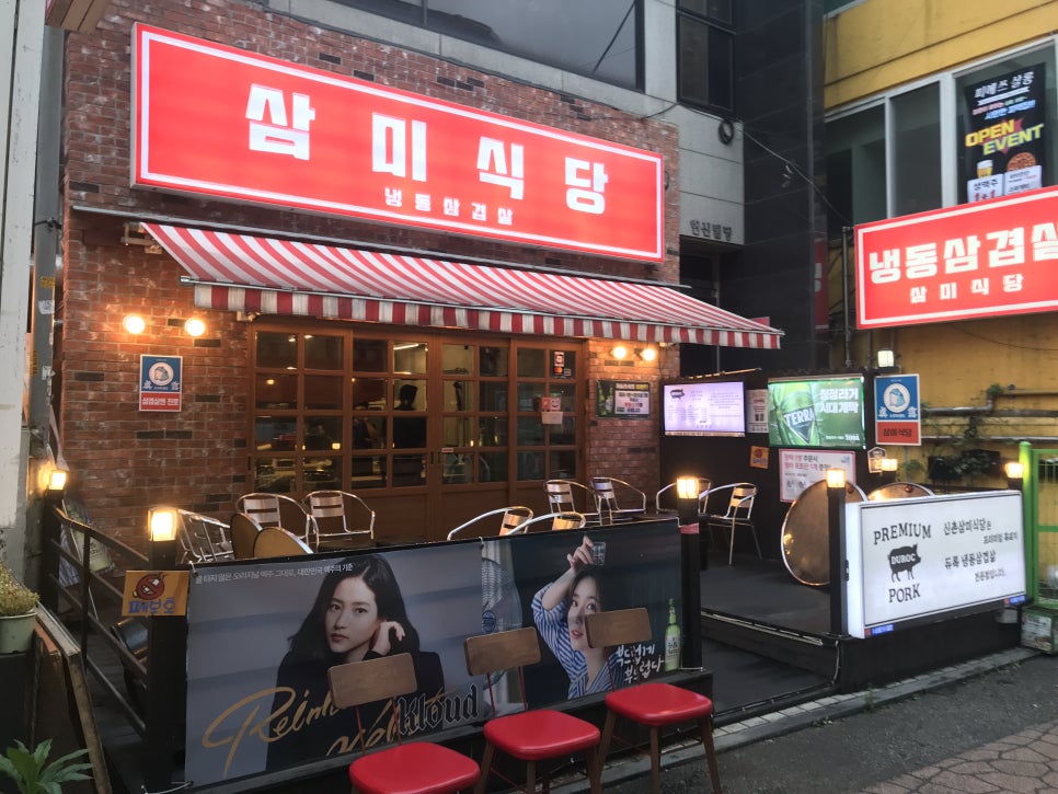 삼미도시락 이미지