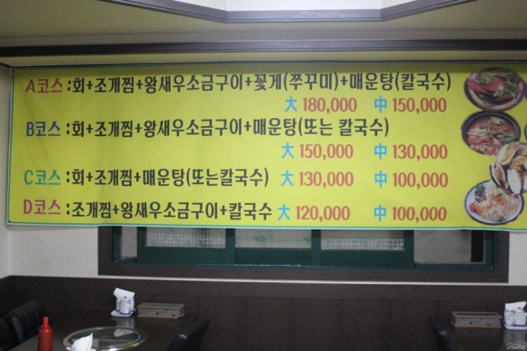 청솔횟집 이미지