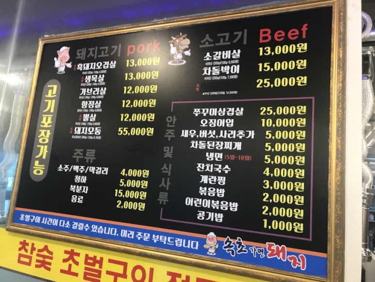 속초가면돼지 이미지