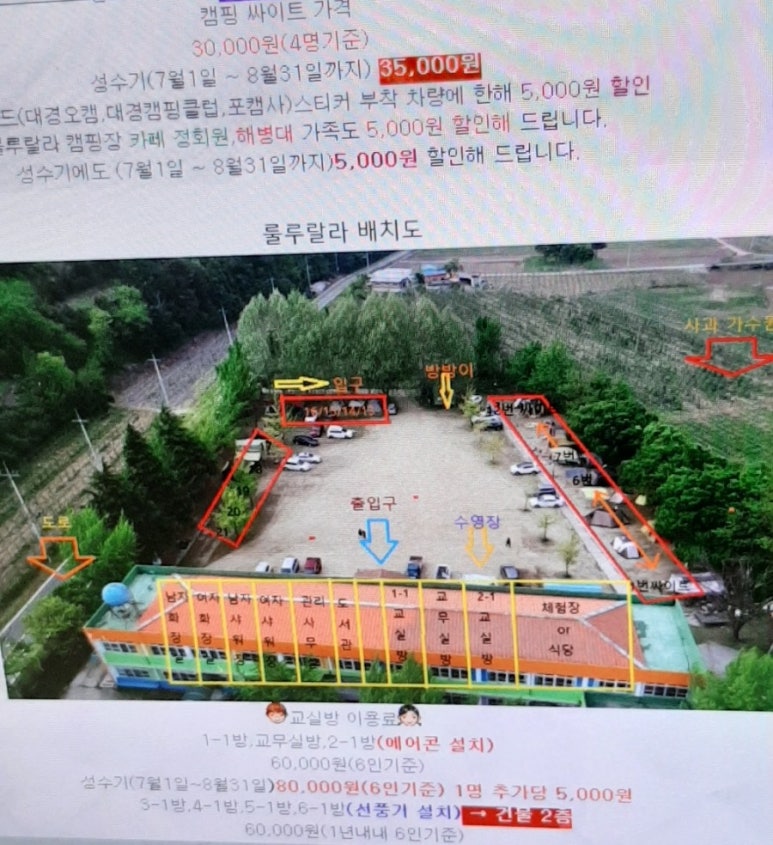 룰루랄라 체험 캠핑장 이미지