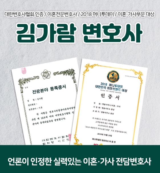 변호사김가람법률사무소 이미지