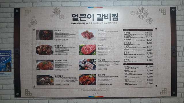 정선갈비 이미지