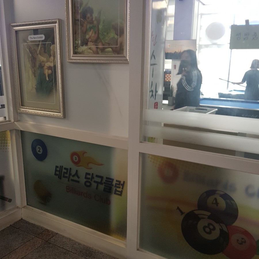 테라스당구클럽 이미지