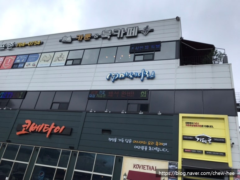 카툰&북카페휴 이미지