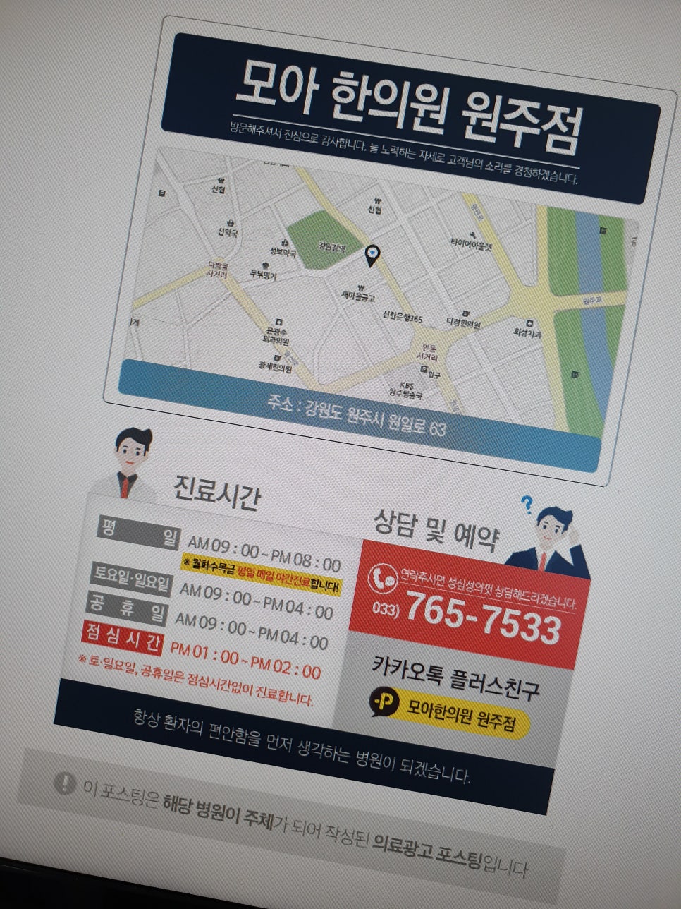 여주한의원 이미지