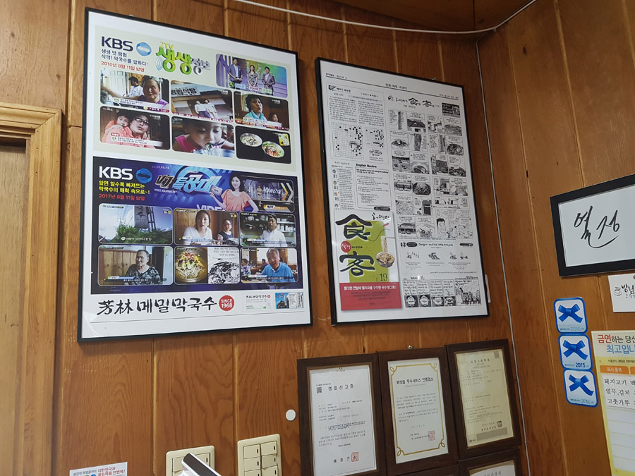 평창막국수 이미지