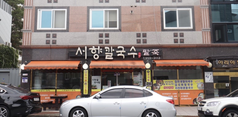 서향칼국수 이미지