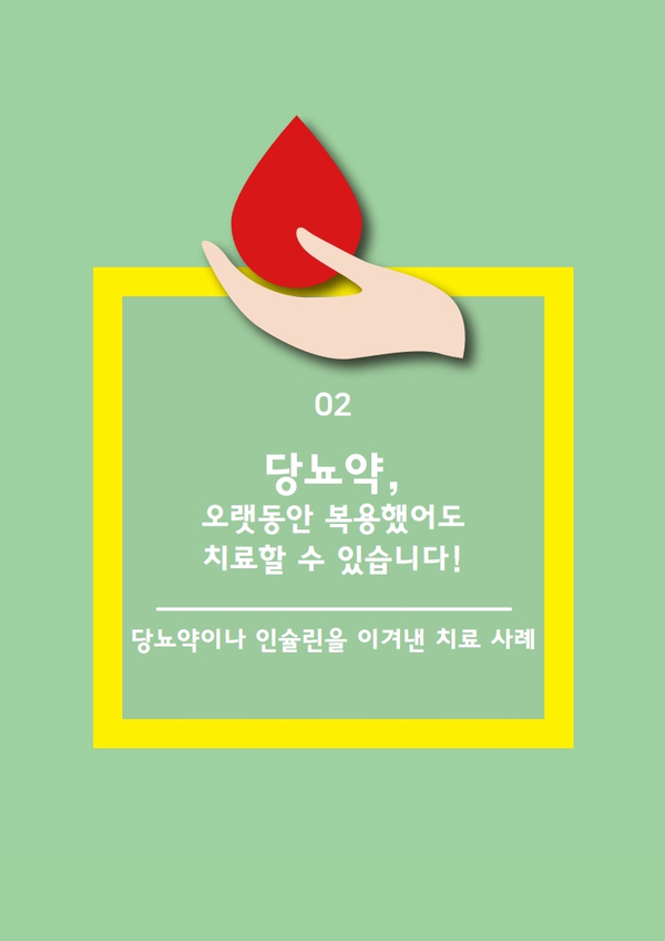 정상한의원 이미지